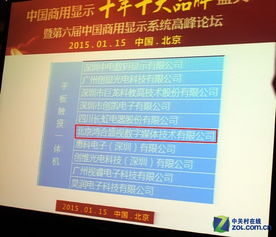 商顯盛典獲殊榮 鴻合成教育互動引領多媒體技術應用新浪潮